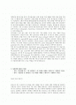 [2013년 하반기 서울반도체] 공채 서류전형 합격 자기소개서 2페이지