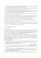 녹색 경제와 그린뉴딜정책 (Green Economy & Green New Deal) 2페이지