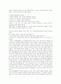 불교에 대해서 3페이지