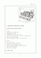 카르노사이클 내연기관과 외연기관 10페이지