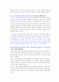 다문화가정 아동의 심리적 문제와 지원 프로그램 6페이지