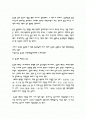 중국의 술문화에 대해서 조사하기 ( 문화조사 ) 2페이지