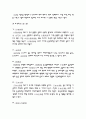 중국의 술문화에 대해서 조사하기 ( 문화조사 ) 6페이지