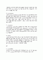중국의 술문화에 대해서 조사하기 ( 문화조사 ) 7페이지