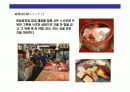 스시[すし]에 대한 이해  14페이지