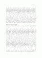 사회복지서비스 전달체계의 정의, 실태, 문제점, 개선방안(A4 6장) 2페이지