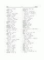 영한 의학 용어(English Korean Medical Terminology) 36페이지