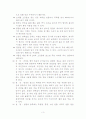 음식의 고명과 양념 3페이지
