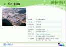 두산그룹 기업분석 11페이지