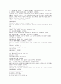태평광기 24 허선평許宣平 유청진 장식 소정지 주유자 7페이지