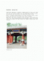 중국의 명문대학들에 대한 소개 및 종류와 중국의 사교육에 대한 조사분석  2페이지