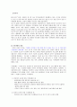 C40기후정상회의를 통한 기후변화의 개념과 특징 영향 조사분석 2페이지
