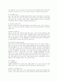 [마케팅]성주그룹 브랜드 MCM 마케팅분석 14페이지