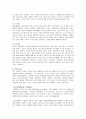 미네랄의정의,필요성,관리,미네랄이인체에미치는영향과기능,종류 6페이지