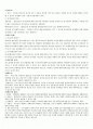 형사소송법정리 2페이지