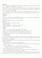 형사소송법정리 3페이지