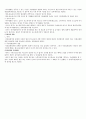 형사소송법정리 12페이지