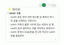 영어단어 암기(c언어) 12페이지