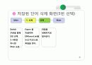 영어단어 암기(c언어) 46페이지