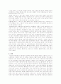 군 가산점 제도 폐지의 문제점 6페이지