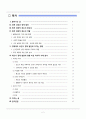 제도(institution) 차원에서 고찰한 경제발전 : 이론과 역사 2페이지
