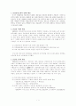 1930년대 현대문학의 흐름 정리. 1페이지