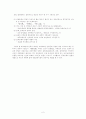1930년대 현대문학의 흐름 정리. 2페이지