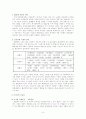1930년대 현대문학의 흐름 정리. 3페이지