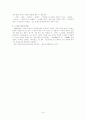 1930년대 현대문학의 흐름 정리. 14페이지