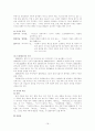 1930년대 현대문학의 흐름 정리. 16페이지