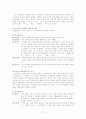 1930년대 현대문학의 흐름 정리. 17페이지