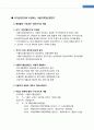 부동산시장분석및 보고서 2페이지