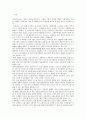 국내 금융산업의 구조조정과 경쟁력 강화전략 2페이지