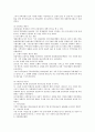 국내 금융산업의 구조조정과 경쟁력 강화전략 4페이지