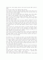 국내 금융산업의 구조조정과 경쟁력 강화전략 7페이지