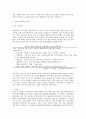 국내 금융산업의 구조조정과 경쟁력 강화전략 8페이지