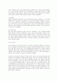 국내 금융산업의 구조조정과 경쟁력 강화전략 10페이지