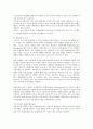 국내 금융산업의 구조조정과 경쟁력 강화전략 12페이지