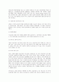 국내 금융산업의 구조조정과 경쟁력 강화전략 19페이지