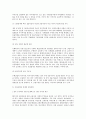 국내 금융산업의 구조조정과 경쟁력 강화전략 20페이지