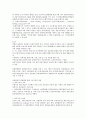 국내 금융산업의 구조조정과 경쟁력 강화전략 23페이지