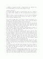 국내 금융산업의 구조조정과 경쟁력 강화전략 24페이지
