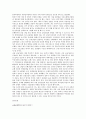 국내 금융산업의 구조조정과 경쟁력 강화전략 26페이지
