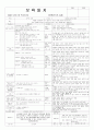 평가인증 통과한 만 4~5세통합보육일지12월 겨울&도구와기계: 겨울철 날씨와 생활 4페이지