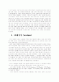 스코틀랜드 종교개혁과 존 낙스의 신학 2페이지