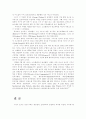 스코틀랜드 종교개혁과 존 낙스의 신학 7페이지