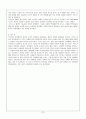 국민국가의 섹슈얼리티 통제와 섹시담론의 대중화 12페이지