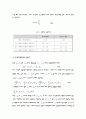 관수로 실험(유량 및 마찰손실 측정) 7페이지