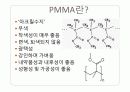   contactlens 제작  13페이지