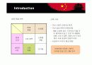 오리온 초코파이의 중국 마케팅 6페이지
